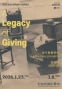 A Legacy of Giving-정기용 컬렉션: 플럭서스에서 모더니즘